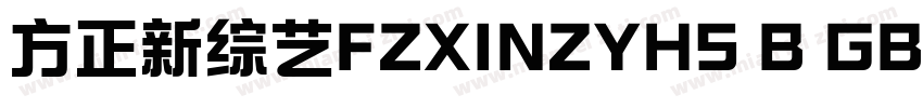方正新综艺FZXINZYHS B GB1 0字体转换